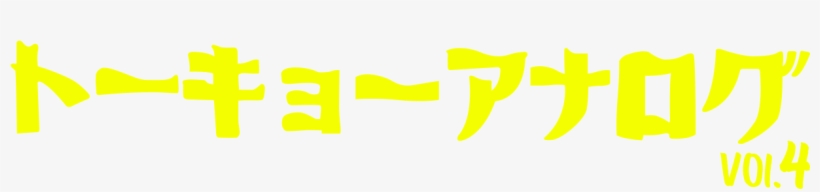 Japanese Version Is Here - Crescent, transparent png