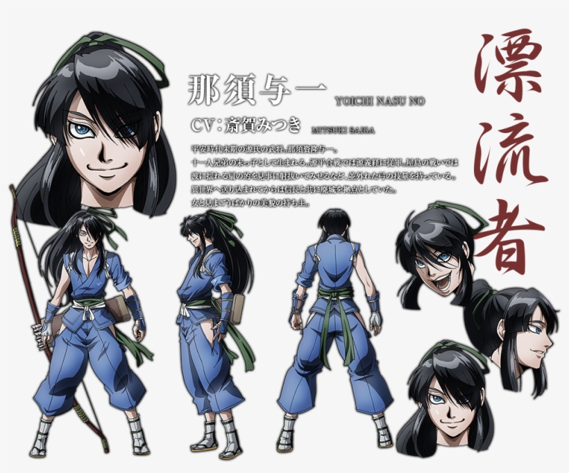Nasu No Yoichi Anime Design - Nasu Suketaka Yoichi, transparent png