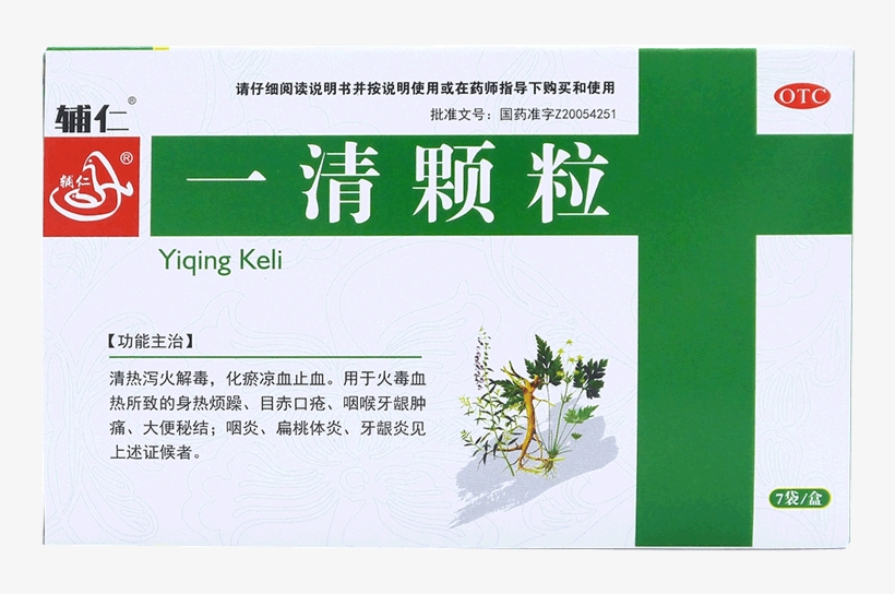 Furen A Clear Particles 7 Bags Heat Purging Fire Detoxification - Common Cold, transparent png