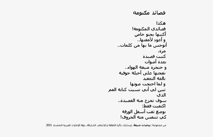 Silenced Poems - International Poems, transparent png