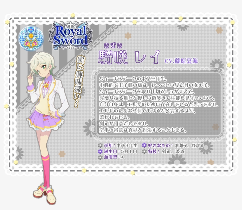 Chara Rei - Aikatsu Stars!, transparent png