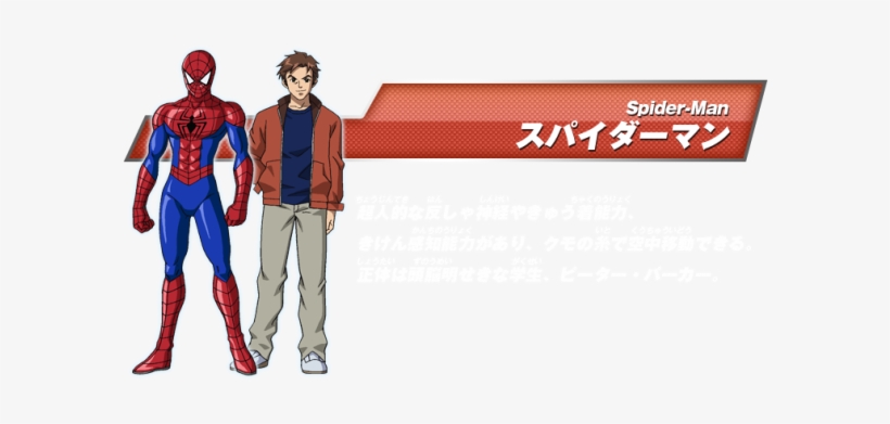Marvel Disk Wars Spider Man - Marvel Disk Wars The Avengers Spiderman, transparent png