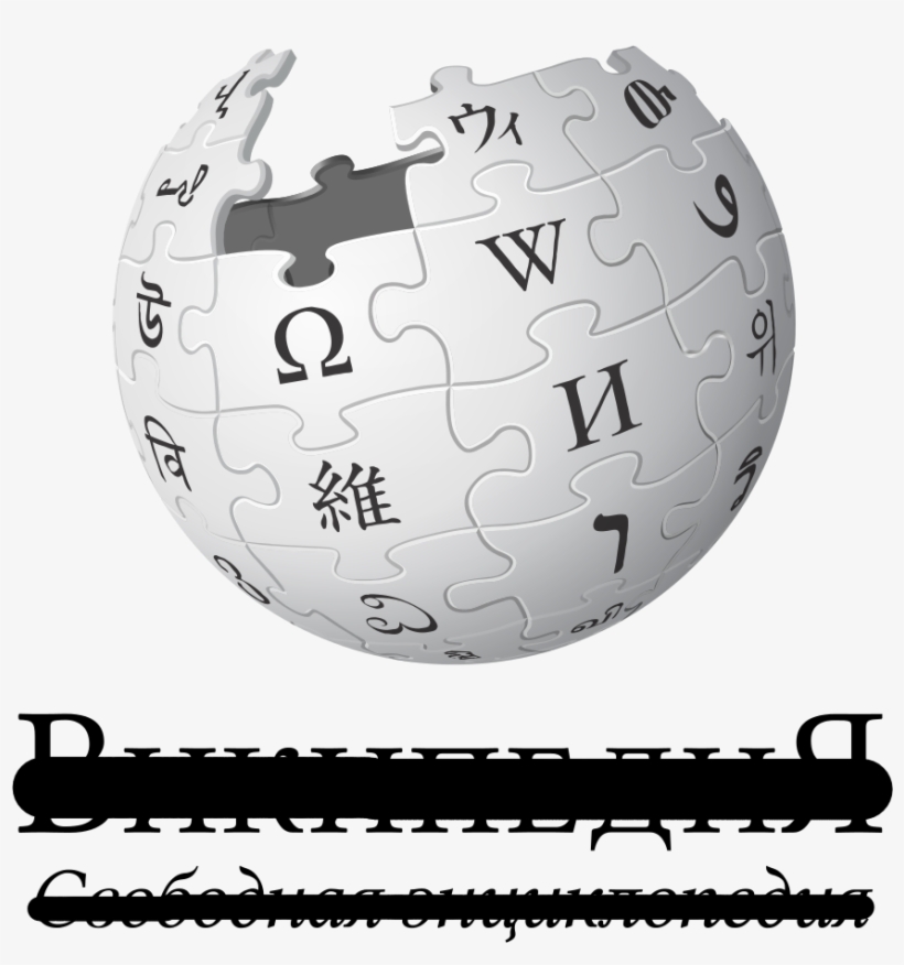 Russian Wikipedia Is Closed - English Wikipedia, transparent png
