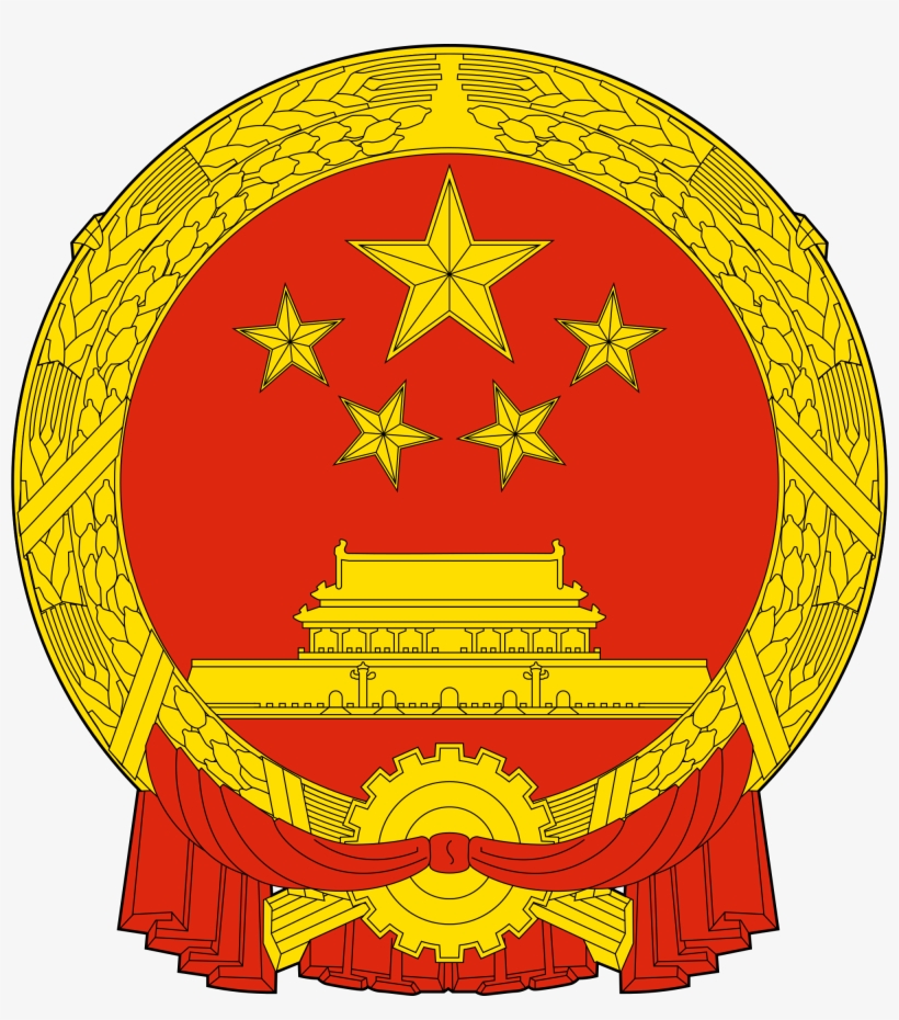 National Emblem Of The People's Republic Of China - Emblema Nacional De China, transparent png