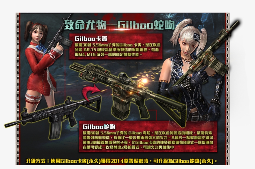 Gilboa Poster Taiwan - Pc Game, transparent png