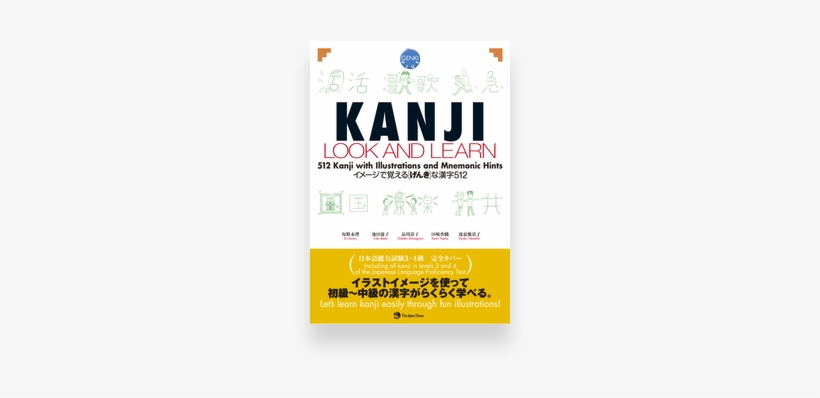 Genki Kanji Look And Learn - Kanji Look And Learn, transparent png