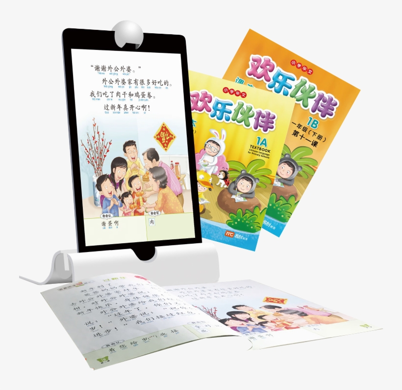 Textbook - Flyer, transparent png