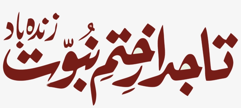 Logo, transparent png
