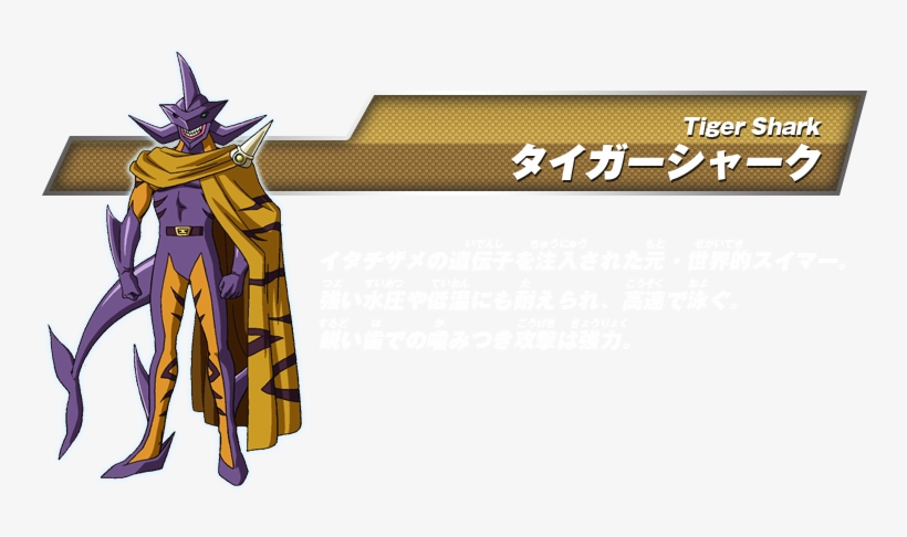 Tiger Shark - Tiger Shark Marvel Anime, transparent png