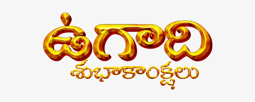 Read It - Vinayaka Chavithi Subhakankshalu In Telugu Png, transparent png