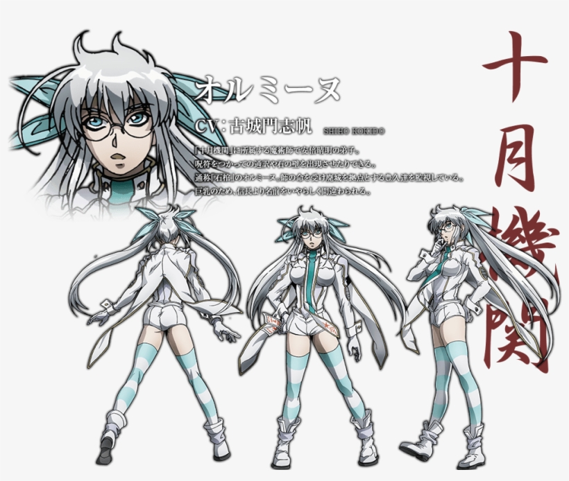 Olminu Anime Design - Drifters Olminu, transparent png