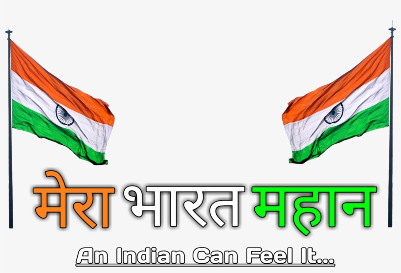 Click On Next Button For More 15th August Backgrounds - Flag, transparent png