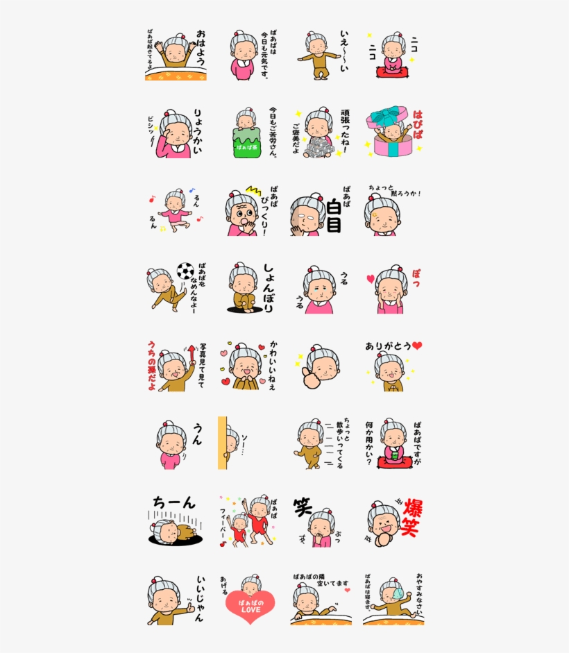 Name Sticker Grandma Can Be Used - Line, transparent png