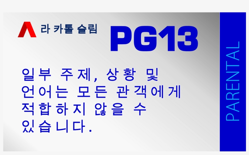 Pg13 - Korea Hapkido Federation, transparent png