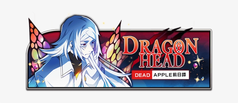 Event Dragon-head - Anime, transparent png