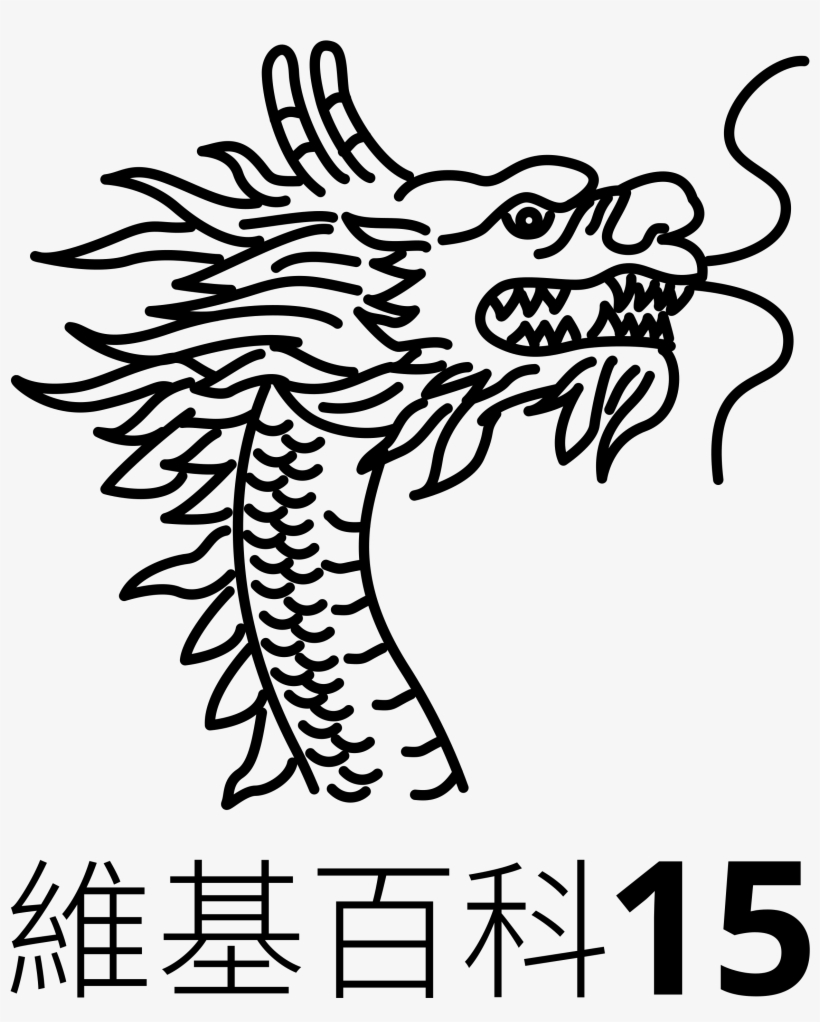 Chinese Dragon Head Wordmark - Dragon Head Drawing China, transparent png