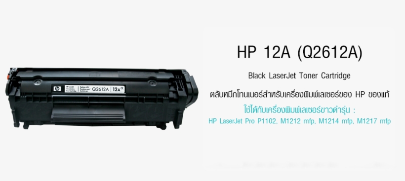 Superink - Kit-2612 (3 Toner), transparent png
