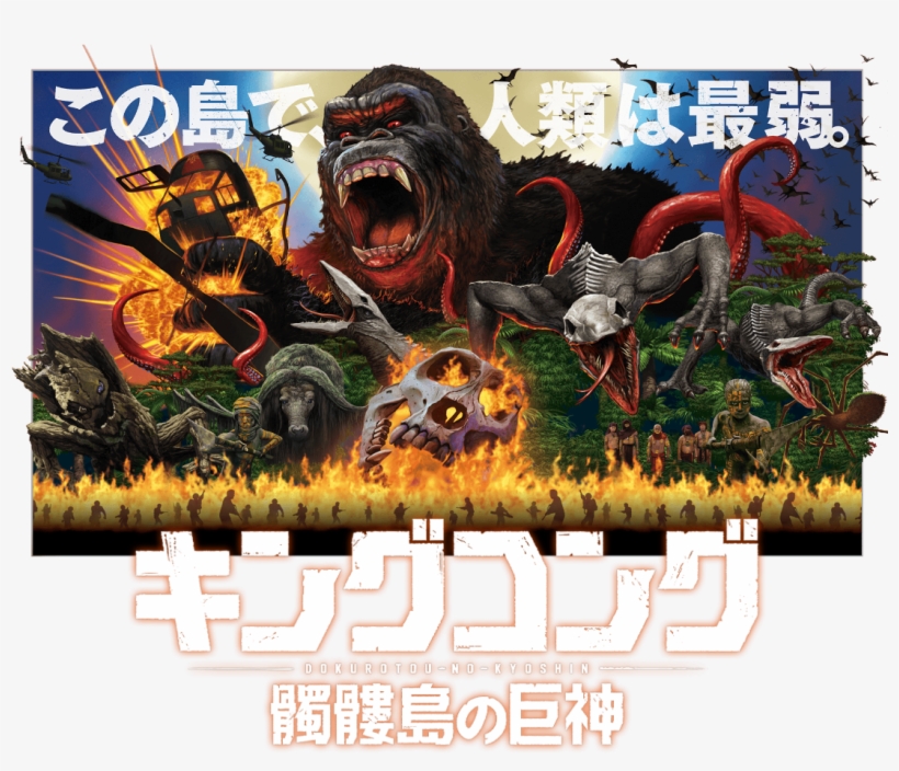 Set 42 Years Before The Events Of Godzilla - Kong: Skull Island, transparent png