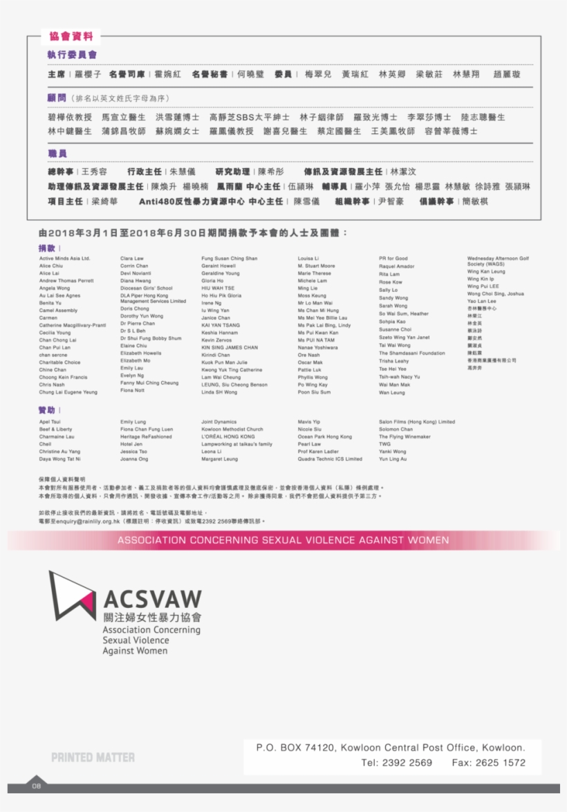 #53 Page 8, transparent png
