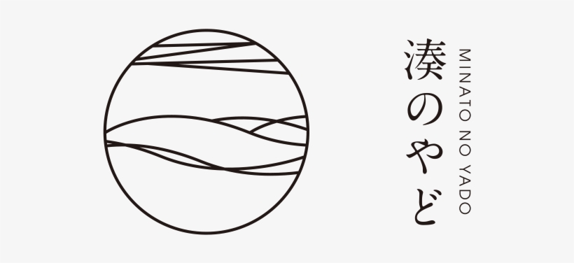 湊 の やど, transparent png