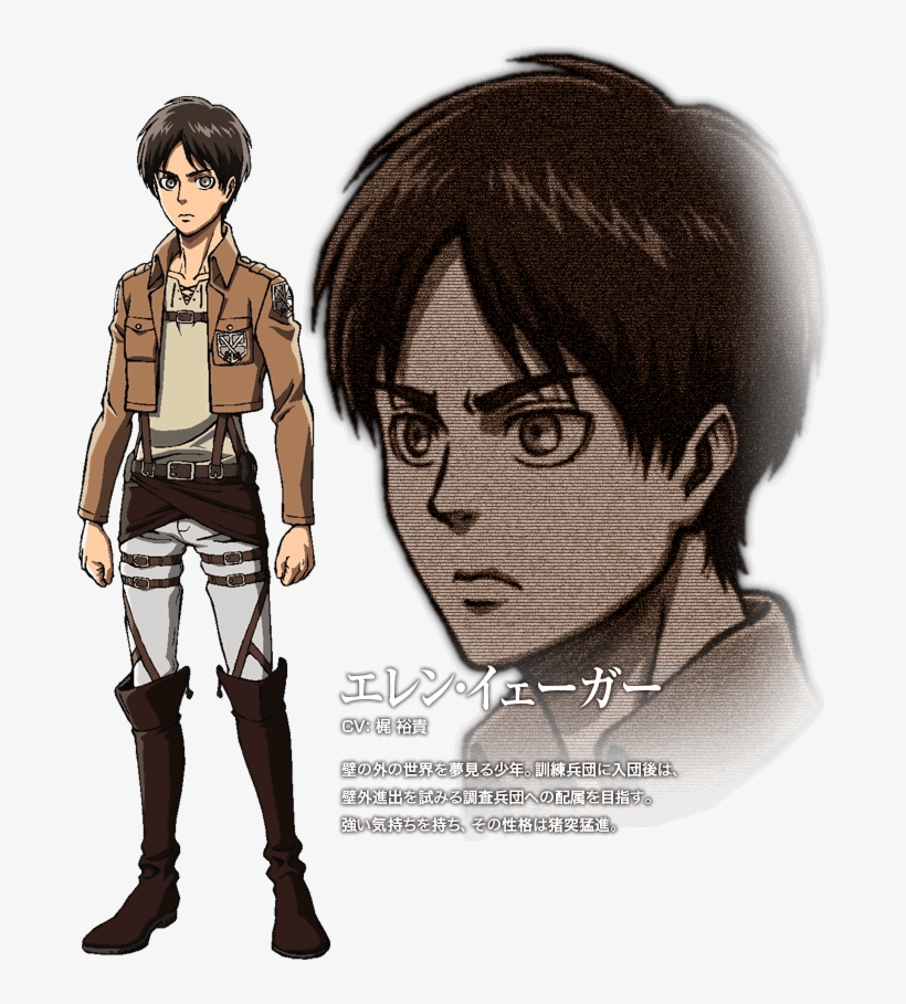 Undefined - Eren Jaeger, transparent png