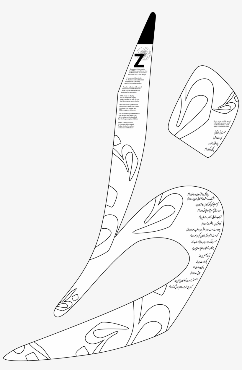 Farsi, Persian, Iranian, Hafez, Poem, Sculpture - Drawing, transparent png