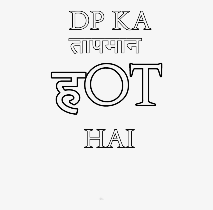 Png Text For Picsart - Circle, transparent png