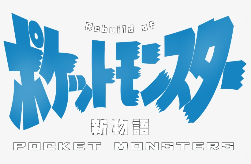 Pocket Monsters Side Stories, transparent png