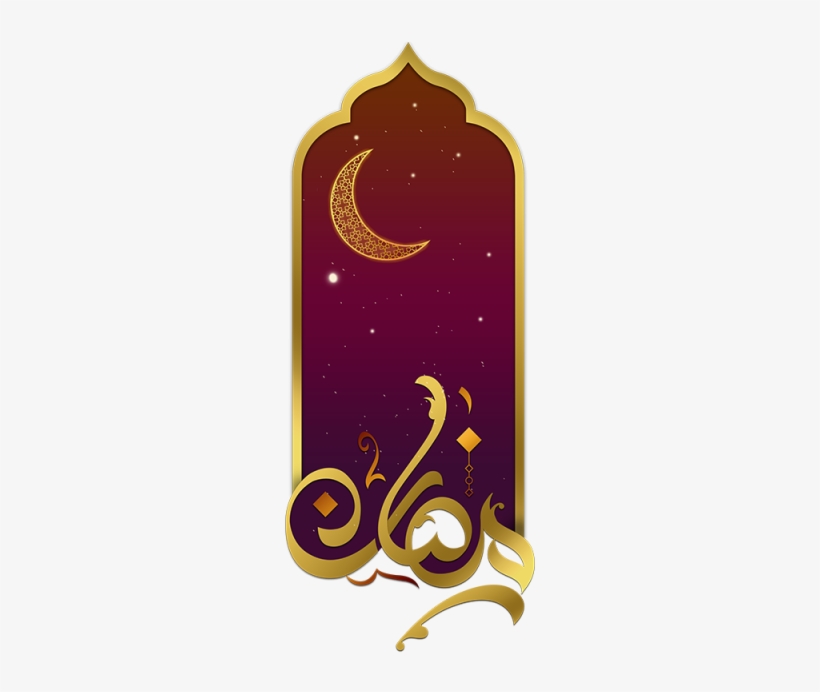 Mejor El Islam Luna Png - Transparent Png Moon Ramadan, transparent png