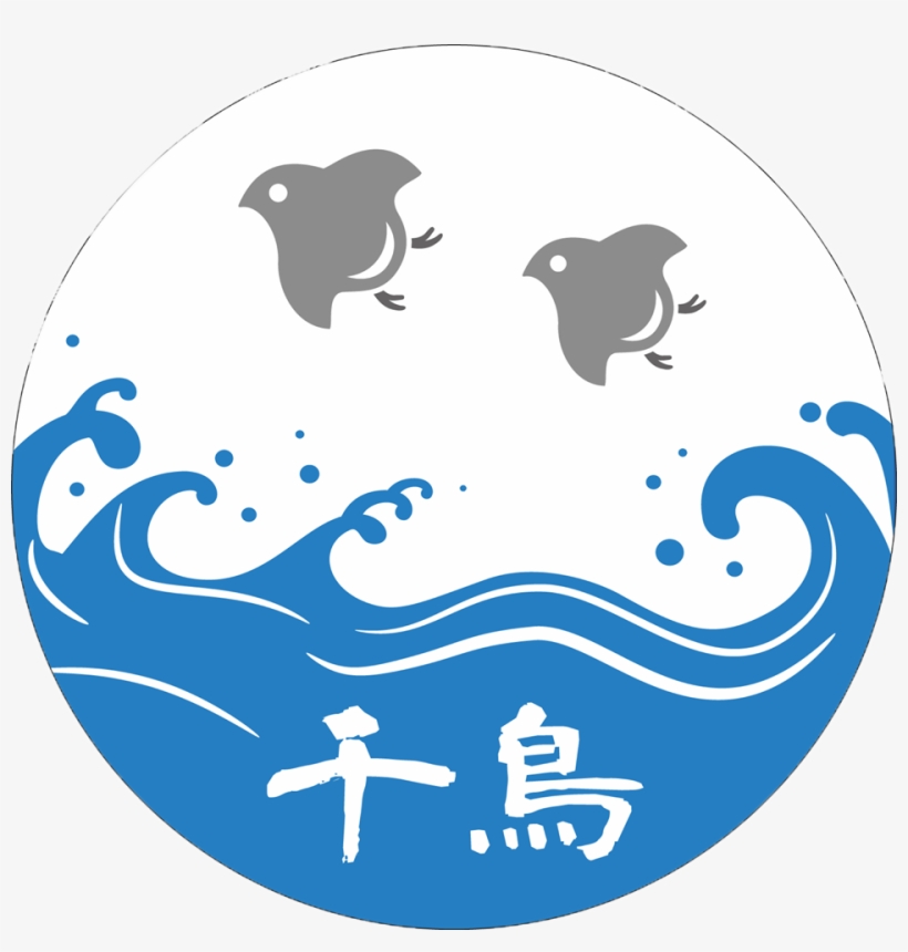 Chidori - 夏 のぼり, transparent png