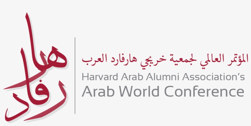 Harvard Arab Conf - Harvard University, transparent png