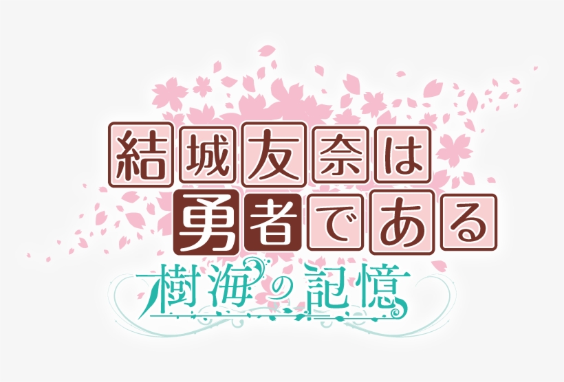 Memory Of The Forest Logo - Yuki Yuna Is A Hero, transparent png