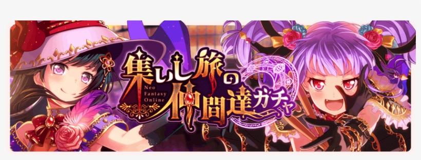 Our Party's Journey - Neo Fantasy Online, transparent png