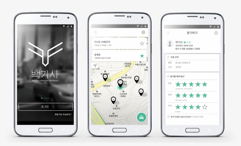 Koreanstartup Bk Taxi - Iphone, transparent png