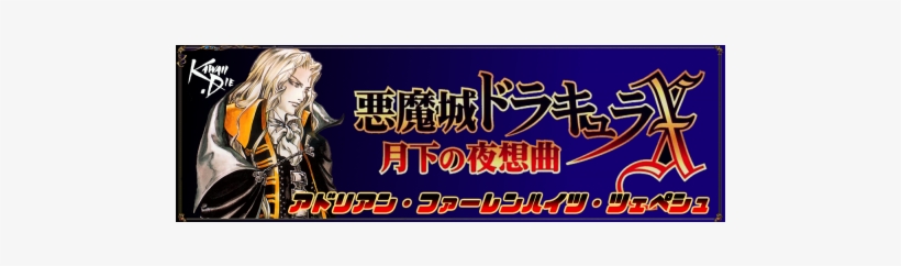 Alucard -sotn - Alucard, transparent png