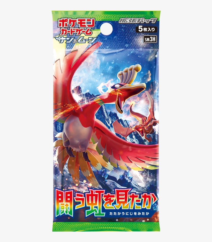Pokemon Card Game Sm3h Sun & Moon To Have Seen The - (1pack)pokemon Card Game Sun & Moon Booster Pack, transparent png