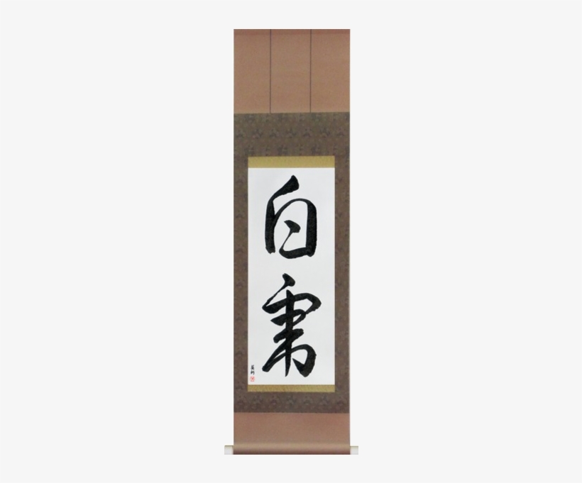 White Tiger - Nana Korobi Ya Oki, transparent png