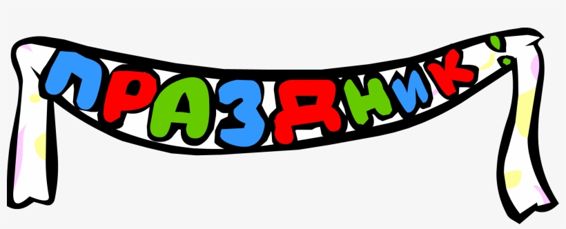 Party Banner Icon Ru, transparent png