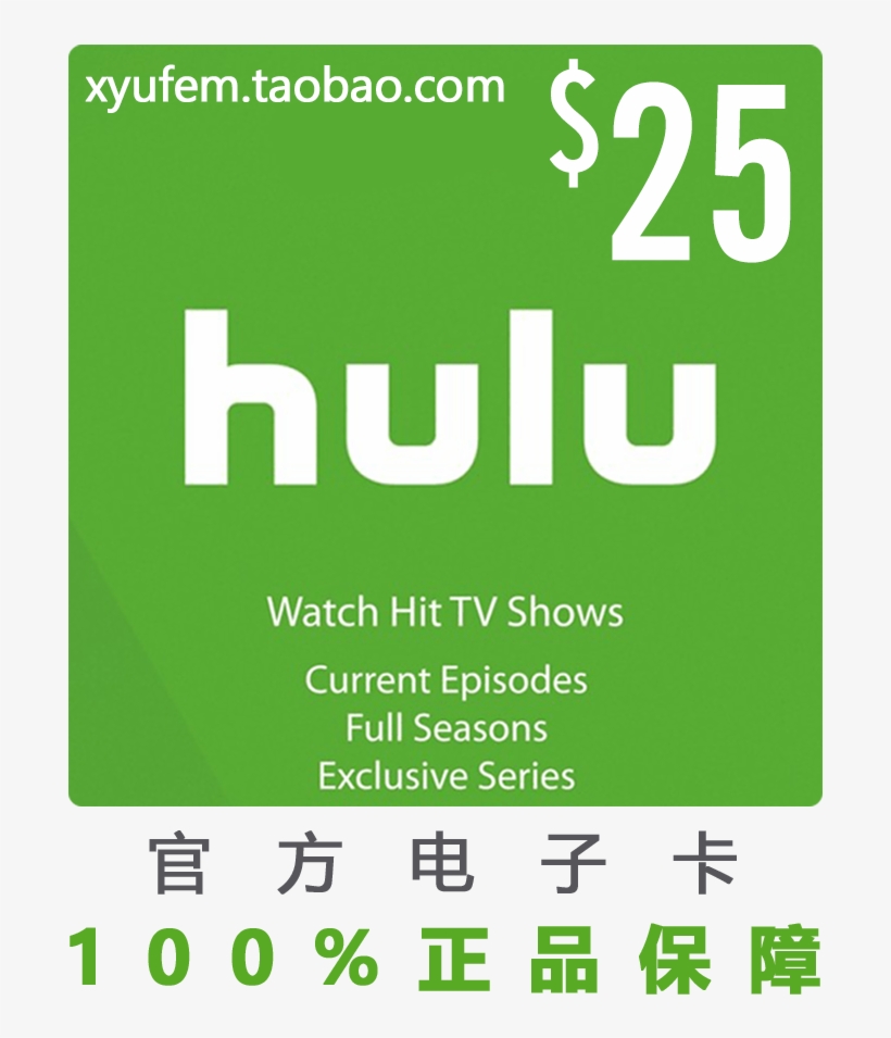 Usa Hulu Gift Card $ 25 Account Recharge Card Member - Hulu - 25$ Hulu Gift Card, transparent png