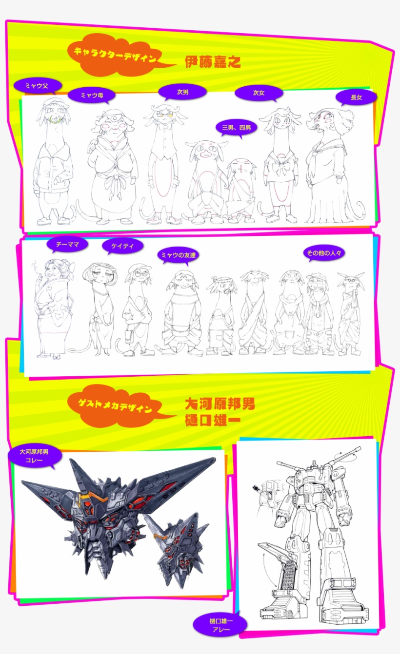 Click To Expand - Drawing, transparent png