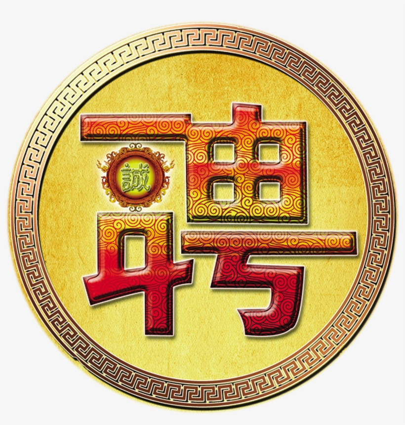 Words,font Culture,we Are Looking For Cutout - 2010 贺年 卡 图片, transparent png