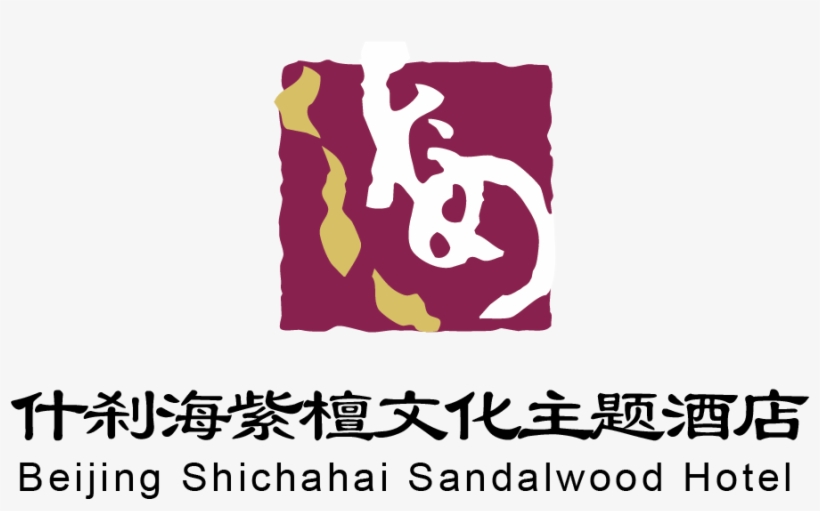 Shichahai Sandalwood Boutique Hotel Beijing - Graphic Design, transparent png