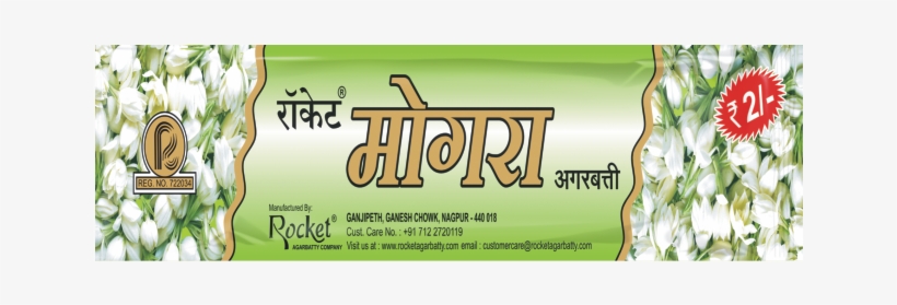 Products Page 12 Rocket Agarbatti - Rocket Agarbatti Company, transparent png