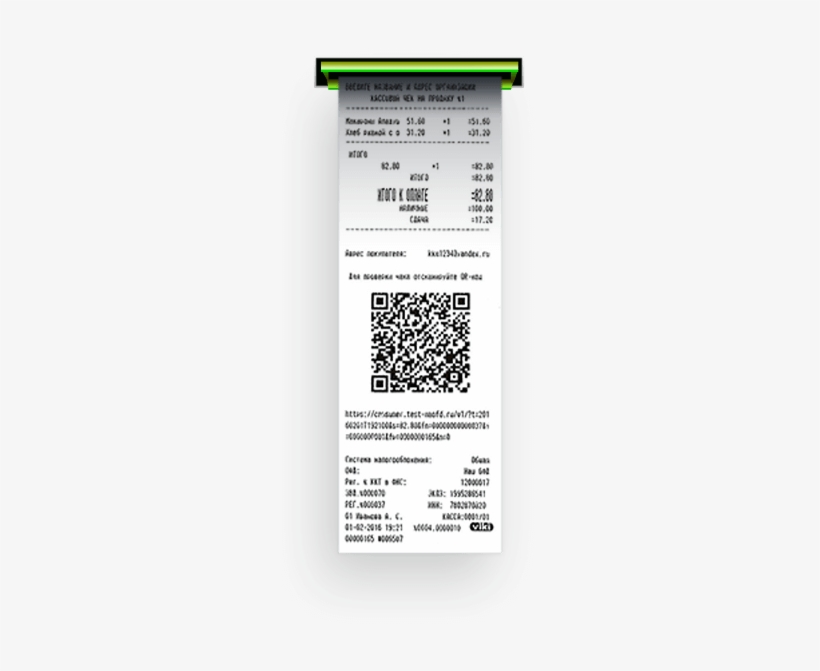 Check - Cheque, transparent png