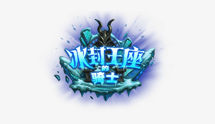 The Animated Banner And Some Images From The Website - Knights Of The Frozen Throne Logo Png, transparent png