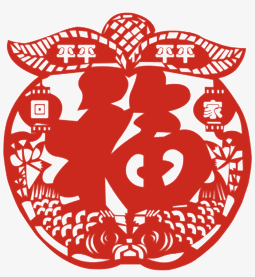 2018 Dog Year Free Of Paper Cut Blessing - Papercutting, transparent png