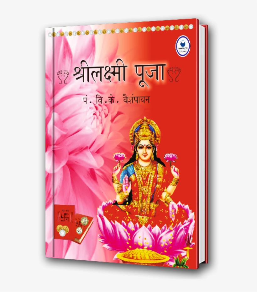 Shree Laxmi Pooja, transparent png