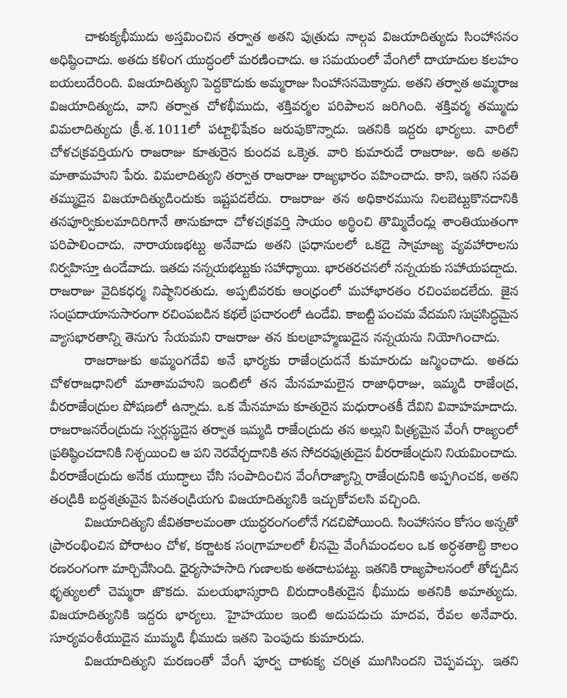 Published In - - Sreeram Indian Idol, transparent png