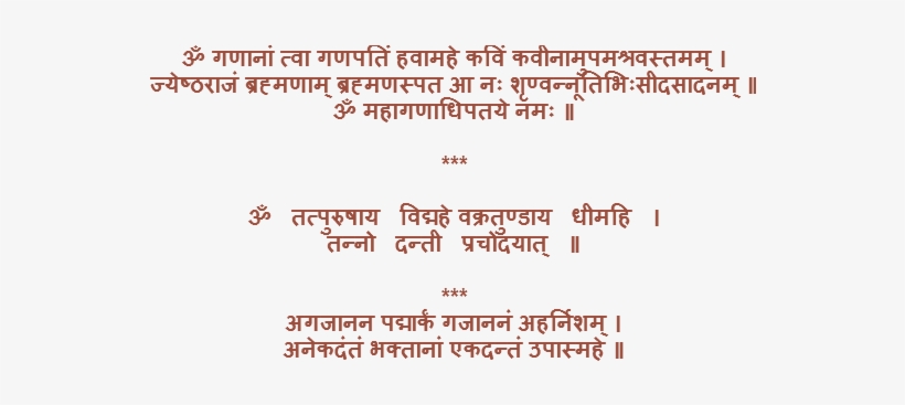 Oh Son Of Lord Shiva Who Is Of Short Stature And Who - Ganpati Shlok In Sanskrit, transparent png