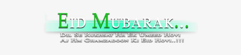 Eid Mubarak Text Png - Eid Mubarak Png Text, transparent png